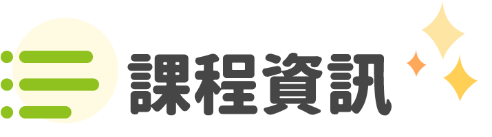 最新資訊